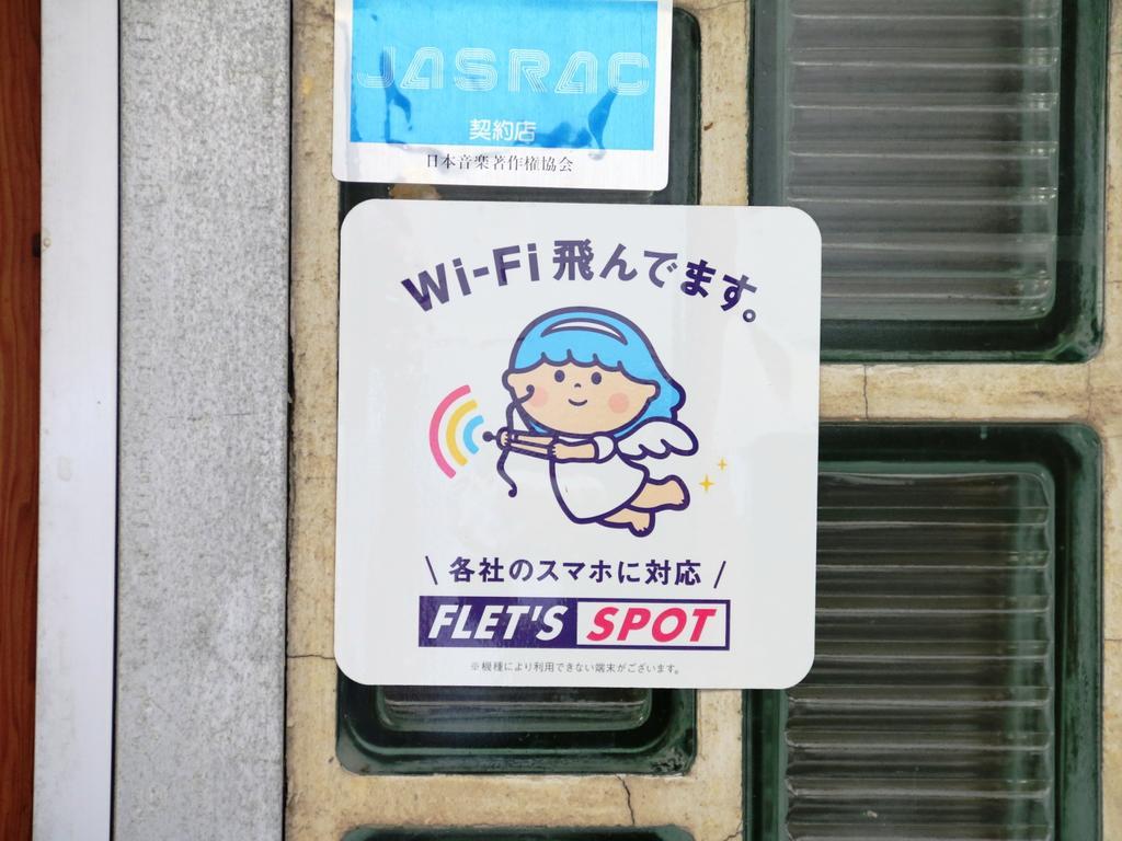 金木酒店 山之內 外观 照片