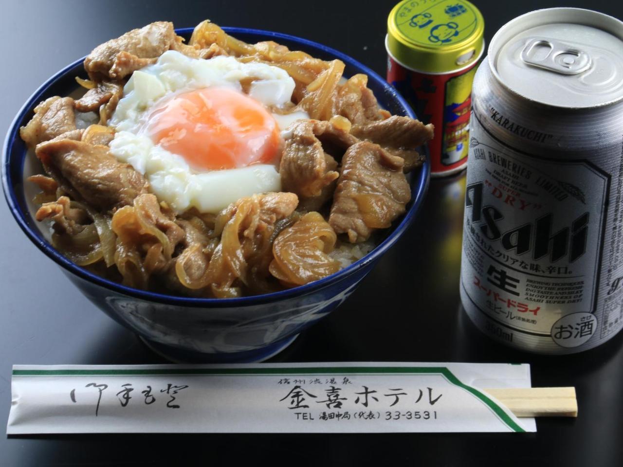 金木酒店 山之內 外观 照片
